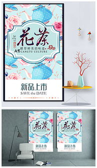 花茶廣告設(shè)計 從素材到模板，打造視覺與味覺的盛宴