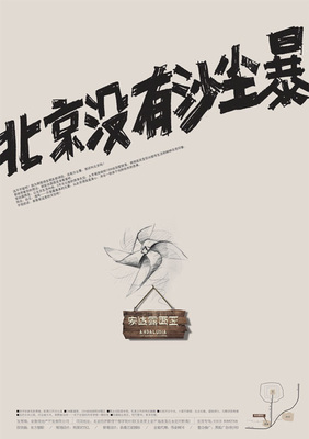2012年德語最佳100海報設(shè)計入選作品欣賞 一場視覺與創(chuàng)意的盛宴