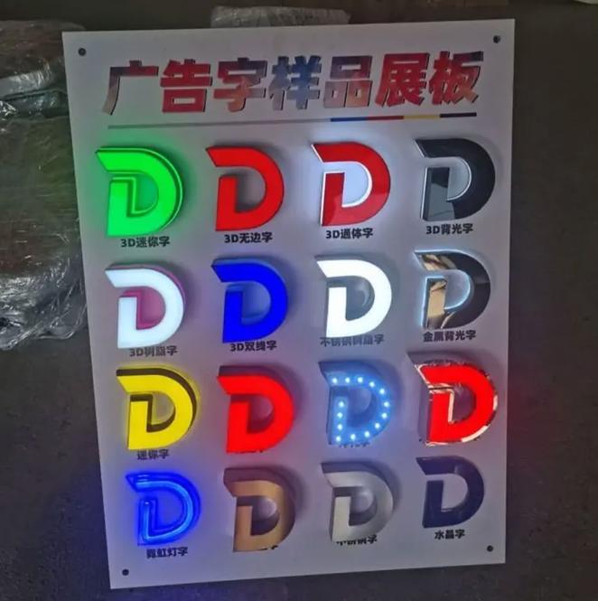 平面廣告設(shè)計中的樣品展板、門頭招牌與軟膜燈箱應(yīng)用技巧