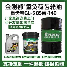 齒輪油GL-585W-140與工業潤滑脂 特性、應用與選擇指南